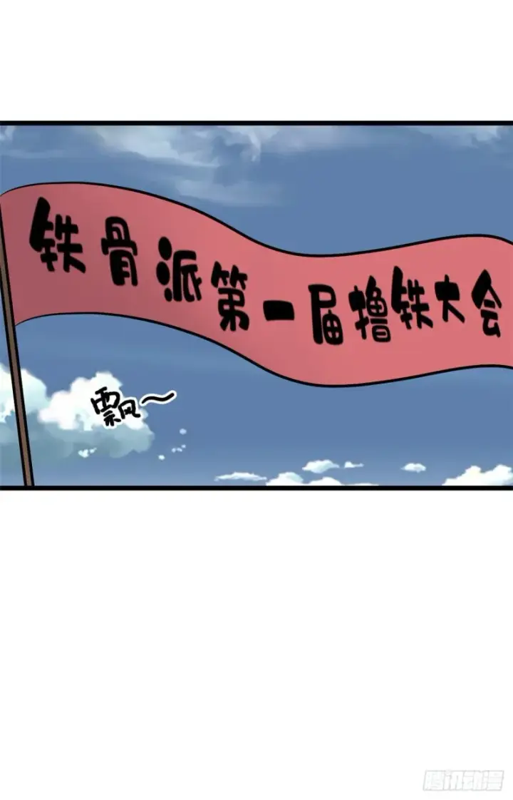 《万古最强宗》83 剑修天才图2