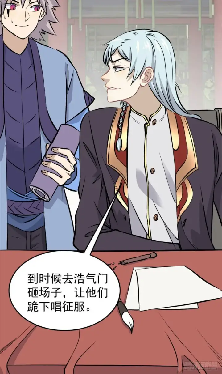 《万古最强宗》83 剑修天才图40