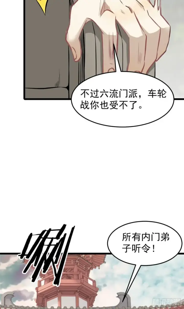 《万古最强宗》83 剑修天才图43