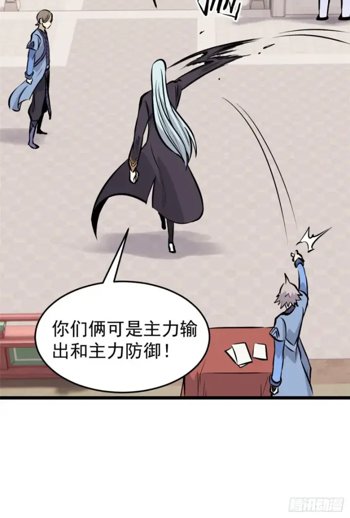 《万古最强宗》83 剑修天才图47