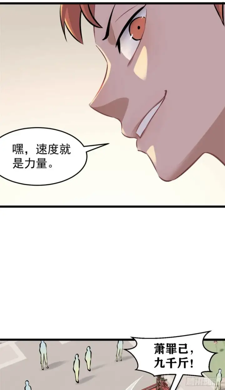 《万古最强宗》83 剑修天才图7