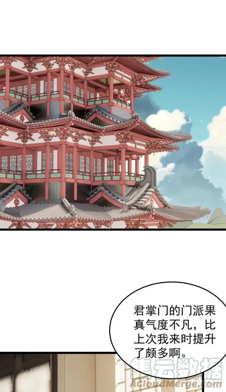 《万古最强宗》84 高级丹药图10
