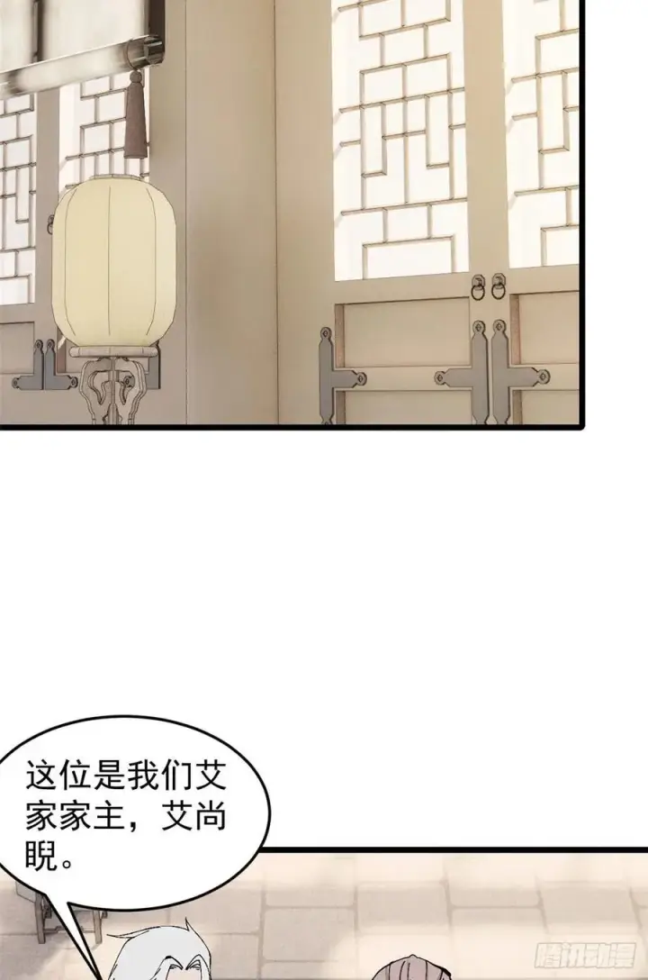 《万古最强宗》84 高级丹药图11