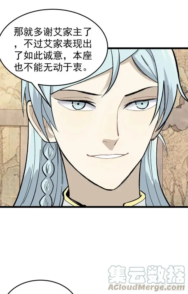 《万古最强宗》84 高级丹药图16