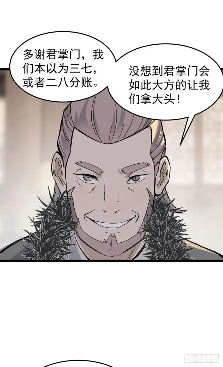 《万古最强宗》84 高级丹药图18
