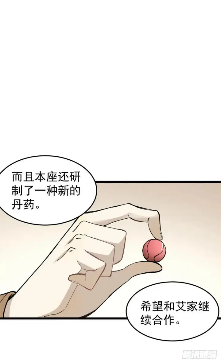 《万古最强宗》84 高级丹药图20