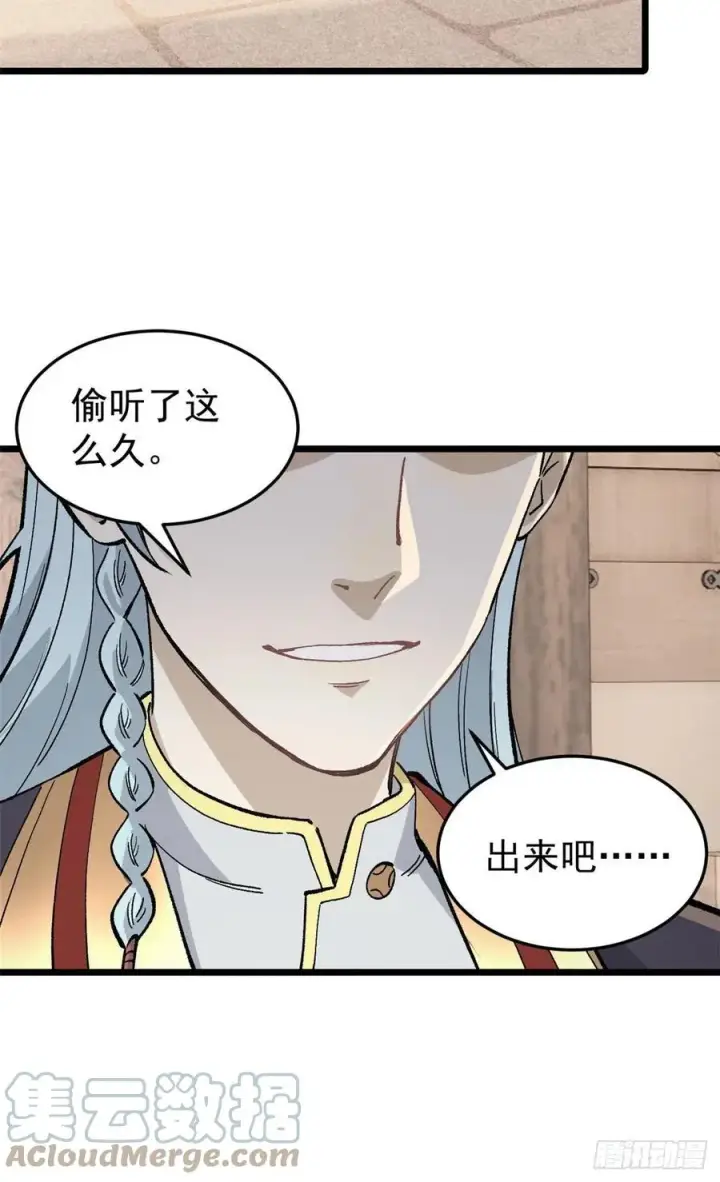 《万古最强宗》84 高级丹药图25
