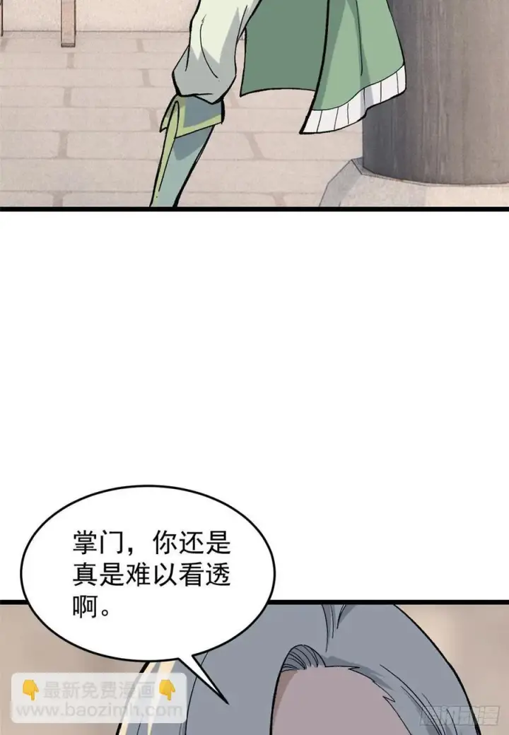 《万古最强宗》84 高级丹药图27