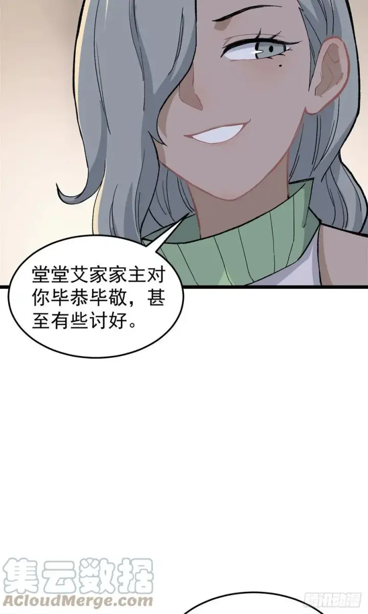 《万古最强宗》84 高级丹药图28