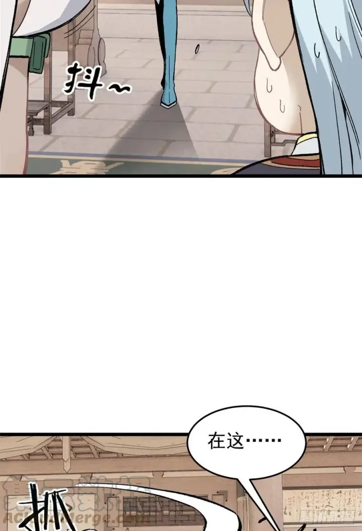 《万古最强宗》84 高级丹药图37