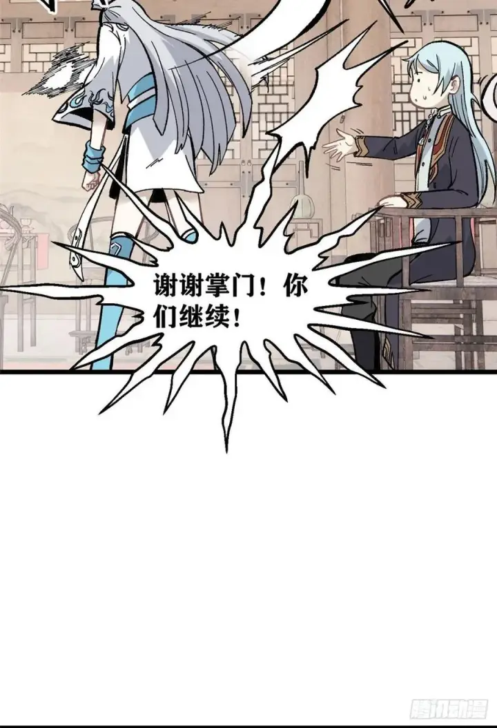 《万古最强宗》84 高级丹药图38