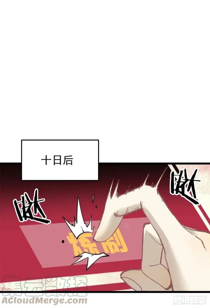 《万古最强宗》84 高级丹药图40