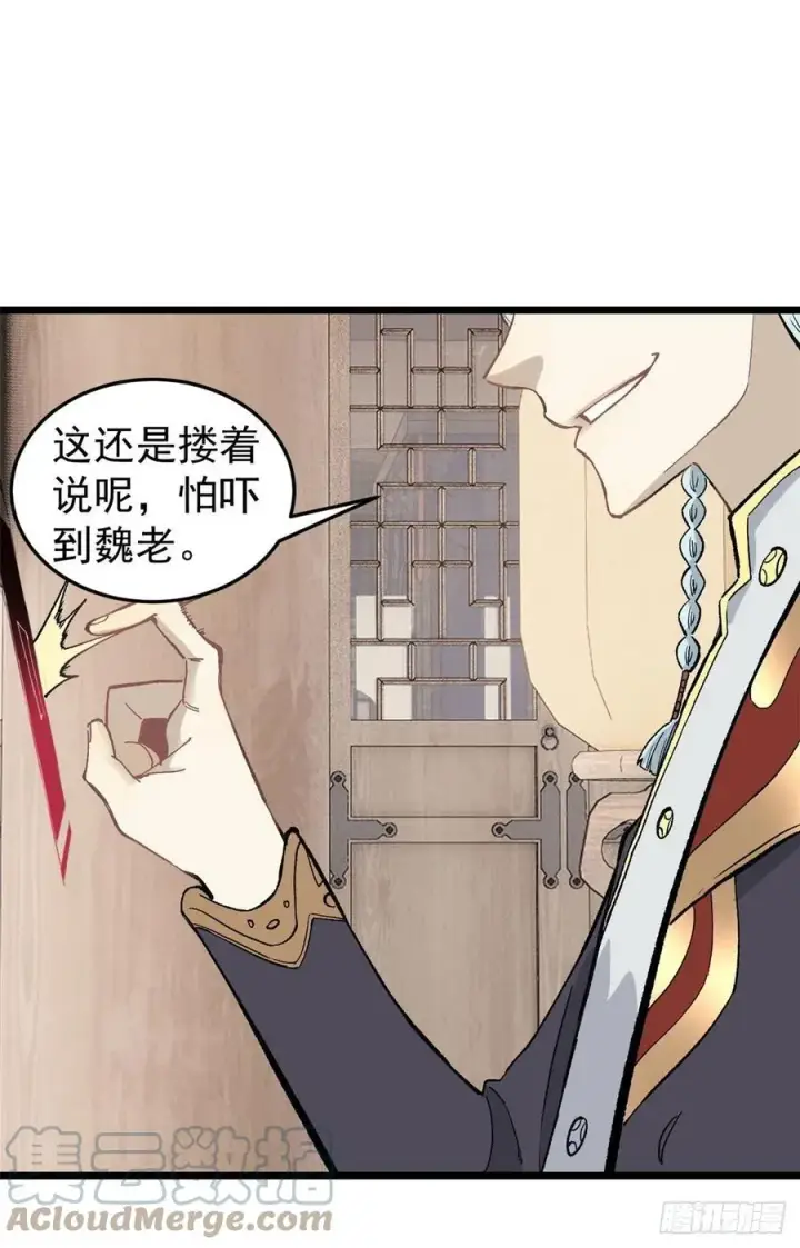 《万古最强宗》84 高级丹药图46