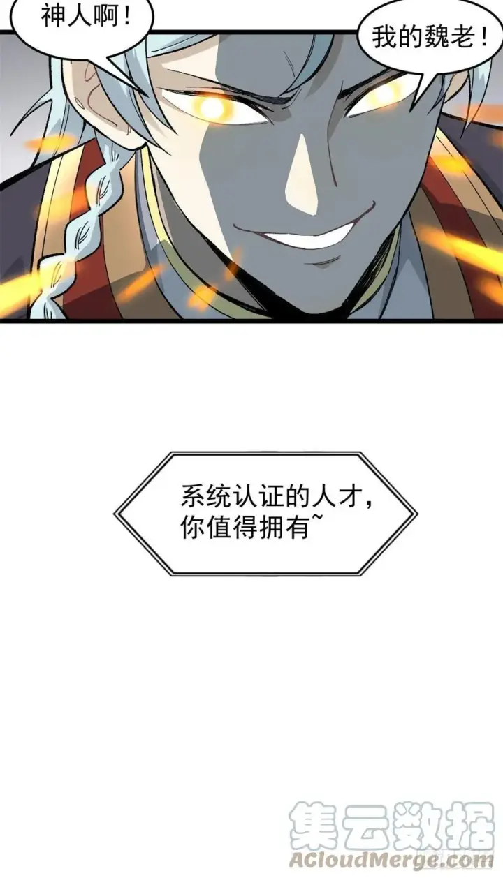 《万古最强宗》84 高级丹药图52