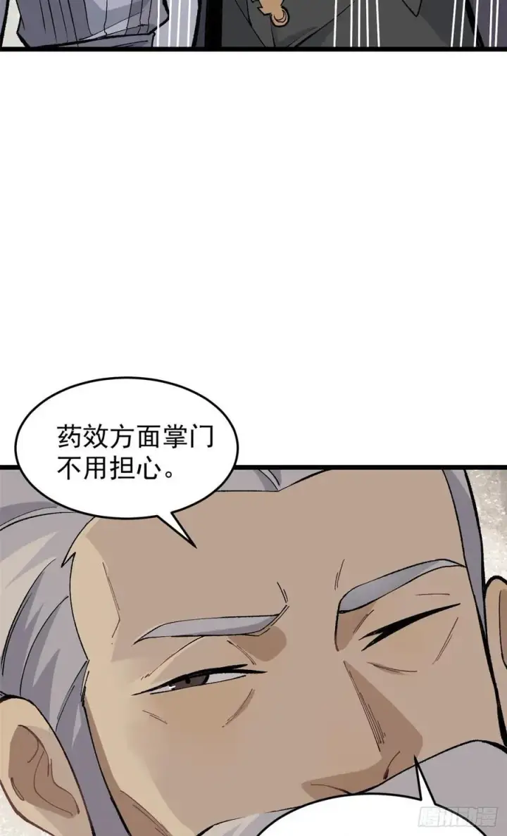 《万古最强宗》84 高级丹药图8