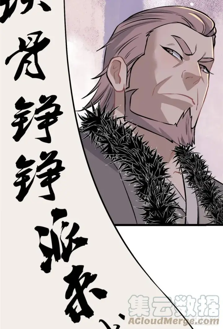 《万古最强宗》85 武器升级图46