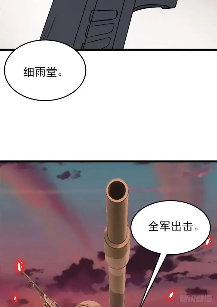《万古最强宗》85 武器升级图9