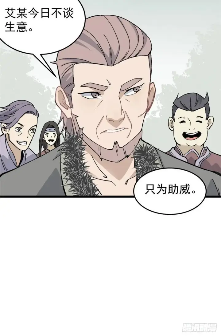 《万古最强宗》86 挑战浩气门图11