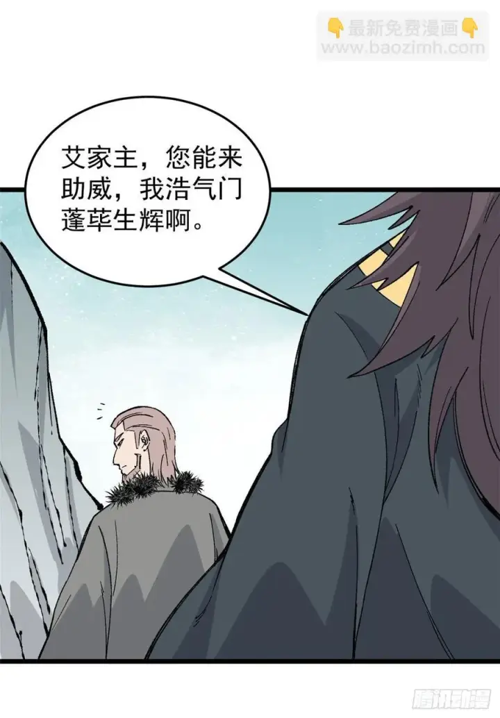 《万古最强宗》86 挑战浩气门图12