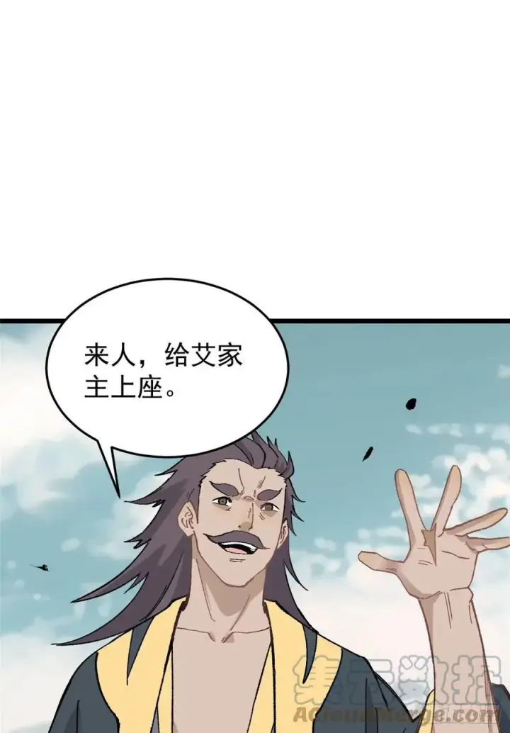 《万古最强宗》86 挑战浩气门图13