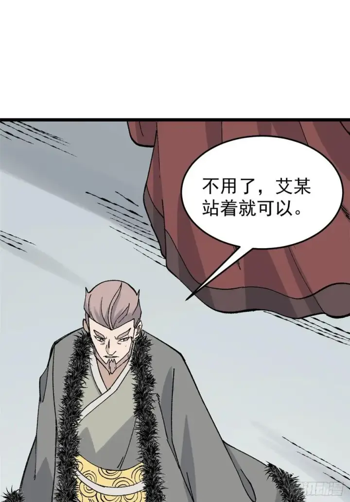 《万古最强宗》86 挑战浩气门图15