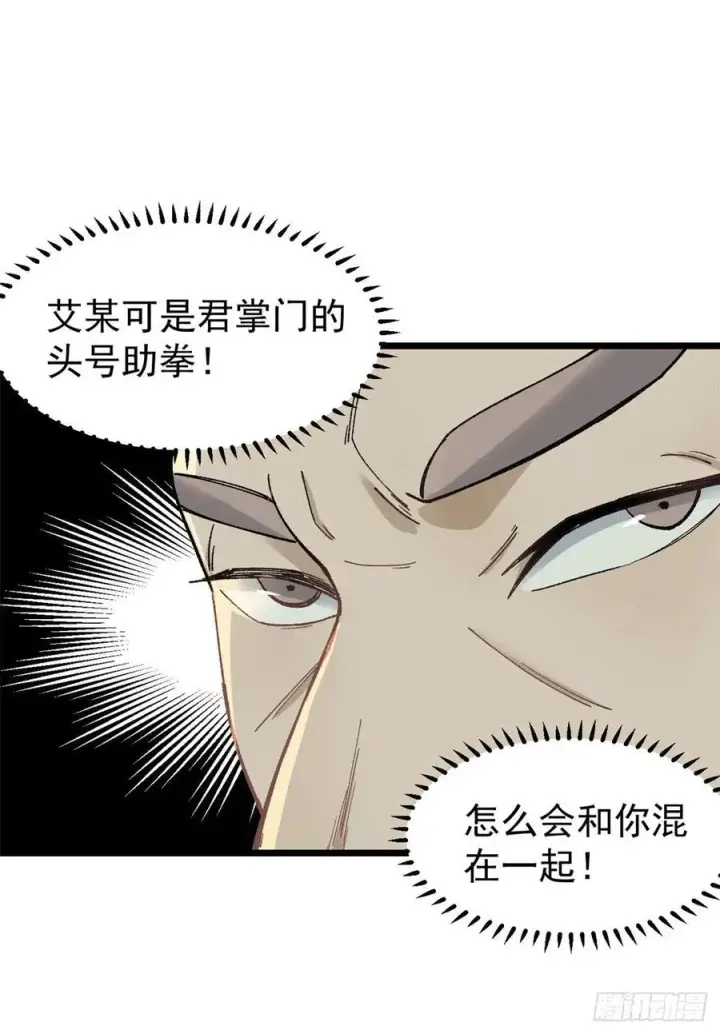 《万古最强宗》86 挑战浩气门图17