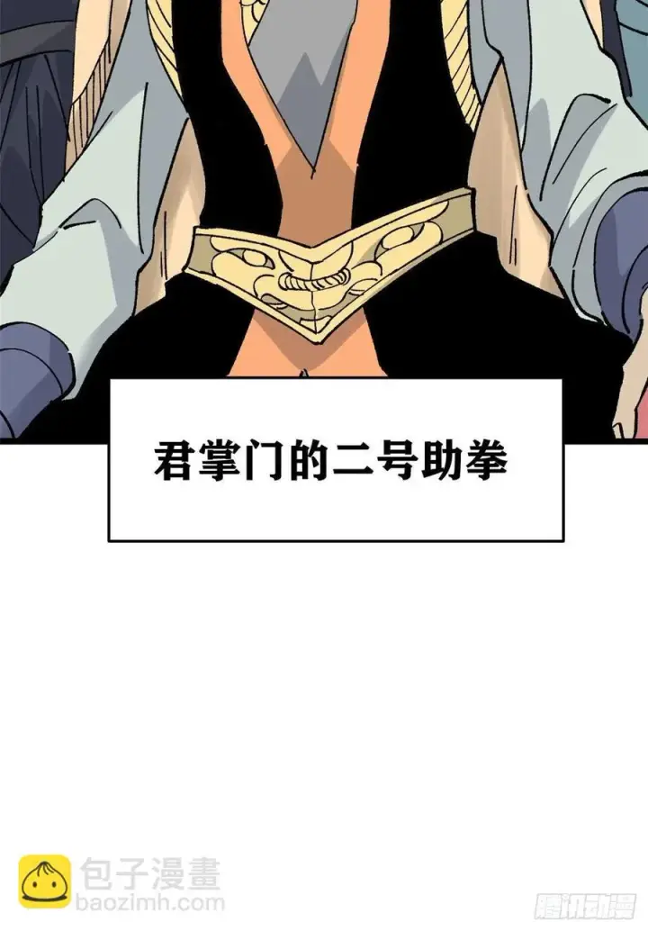 《万古最强宗》86 挑战浩气门图21