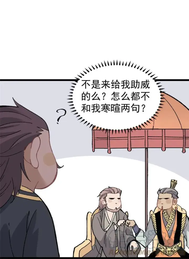 《万古最强宗》86 挑战浩气门图22