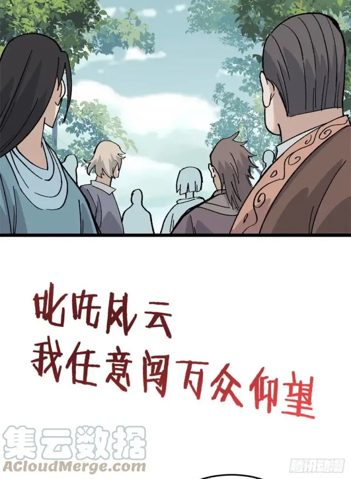 《万古最强宗》86 挑战浩气门图25