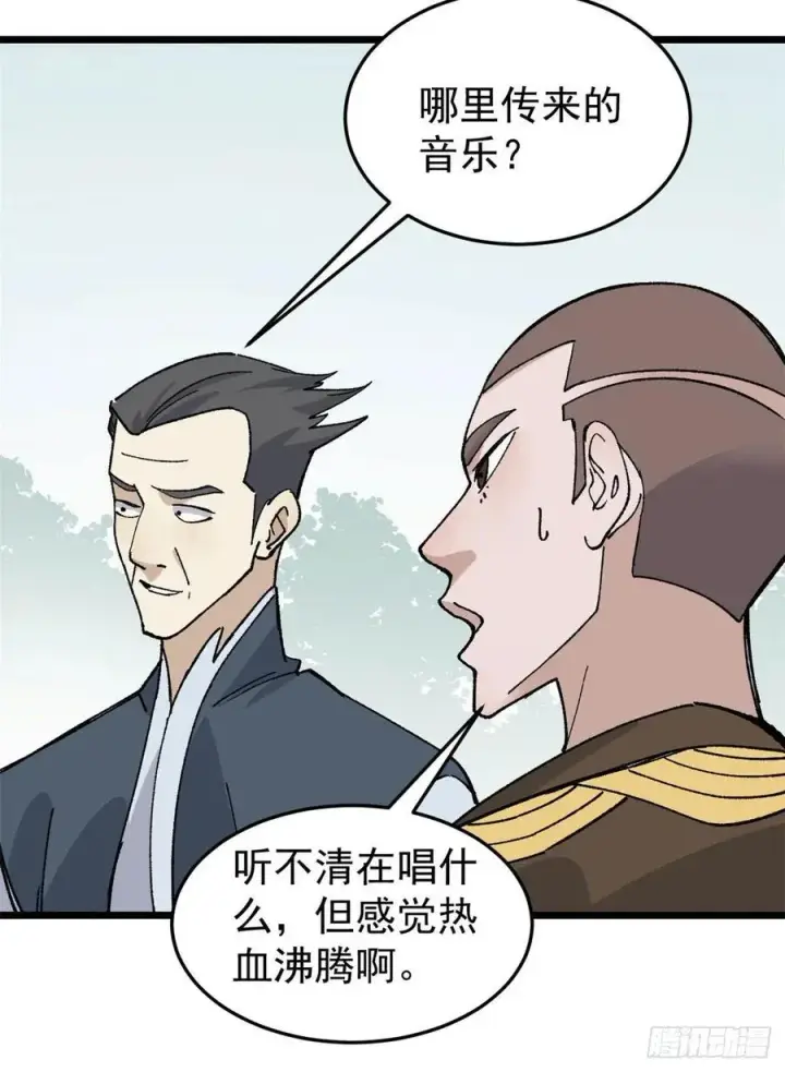 《万古最强宗》86 挑战浩气门图26