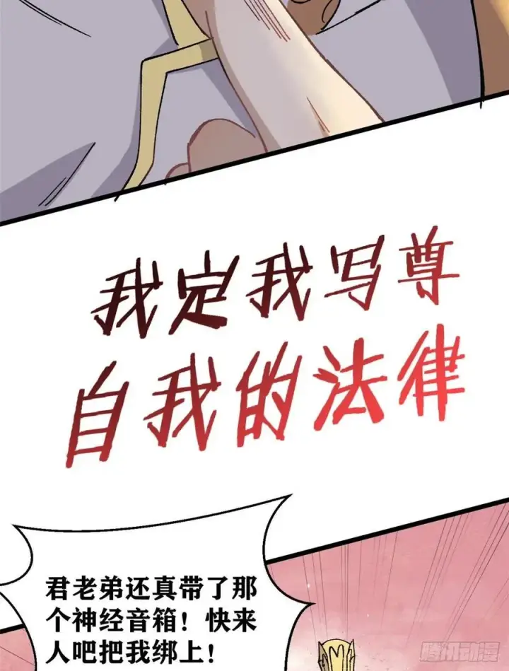 《万古最强宗》86 挑战浩气门图29