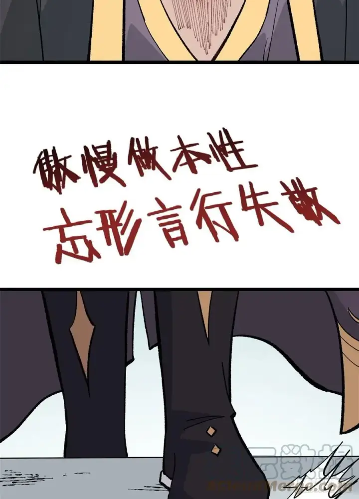 《万古最强宗》86 挑战浩气门图34