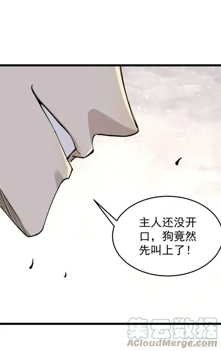 《万古最强宗》86 挑战浩气门图43