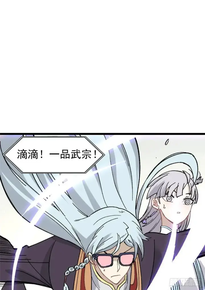 《万古最强宗》86 挑战浩气门图56