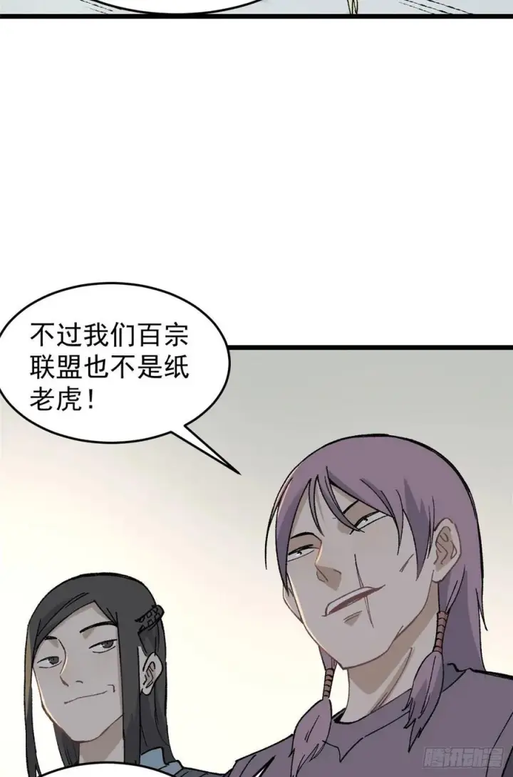《万古最强宗》86 挑战浩气门图6