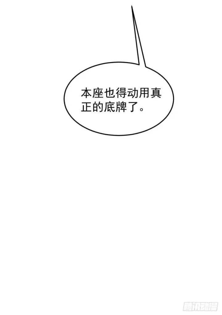 《万古最强宗》86 挑战浩气门图63