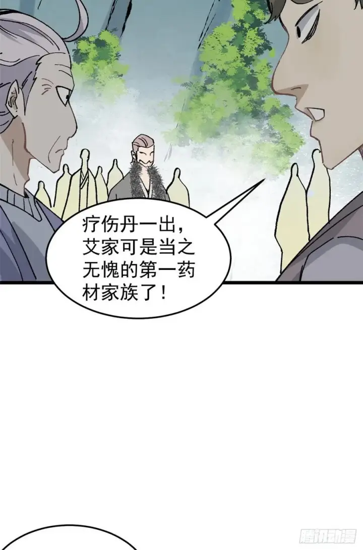 《万古最强宗》86 挑战浩气门图8