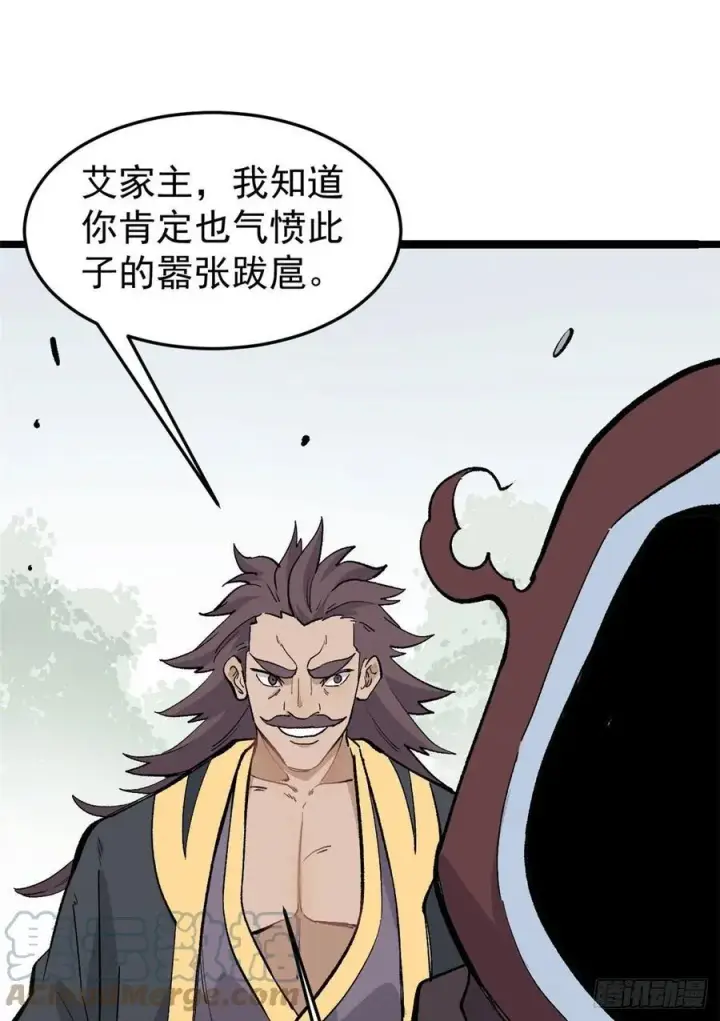 《万古最强宗》87 输了扫厕所图10