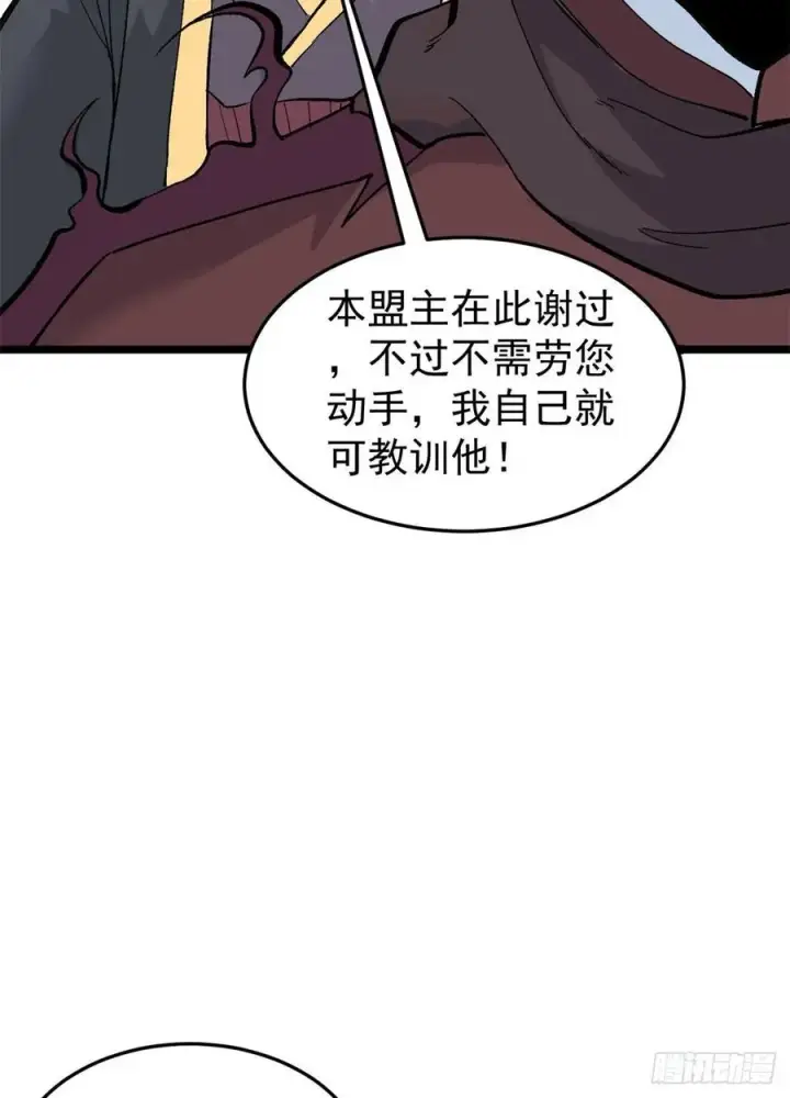 《万古最强宗》87 输了扫厕所图11