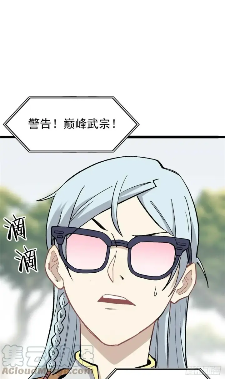 《万古最强宗》87 输了扫厕所图16