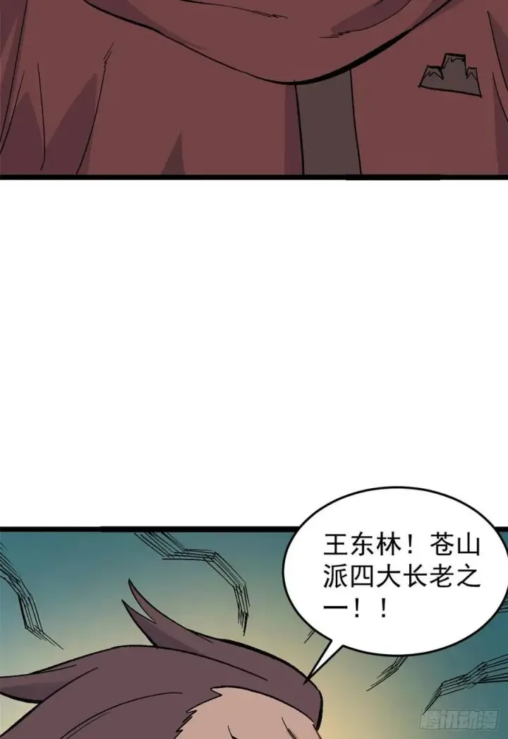 《万古最强宗》87 输了扫厕所图21