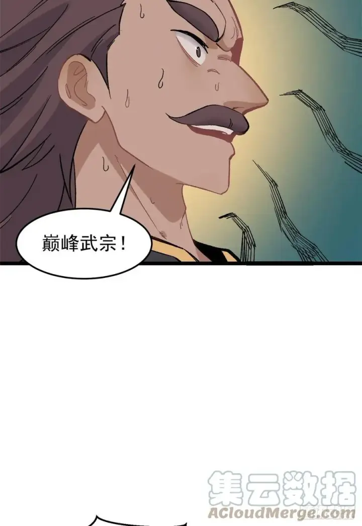 《万古最强宗》87 输了扫厕所图22