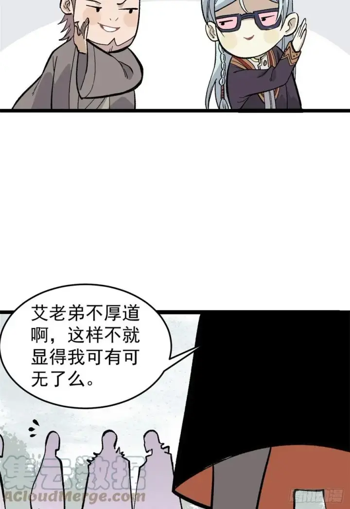 《万古最强宗》87 输了扫厕所图25