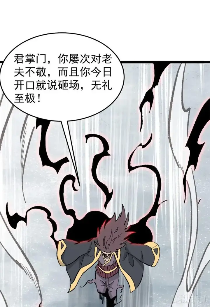 《万古最强宗》87 输了扫厕所图3