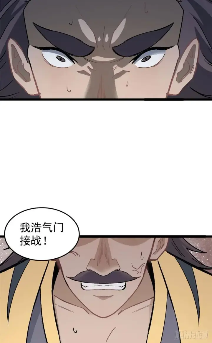 《万古最强宗》87 输了扫厕所图32