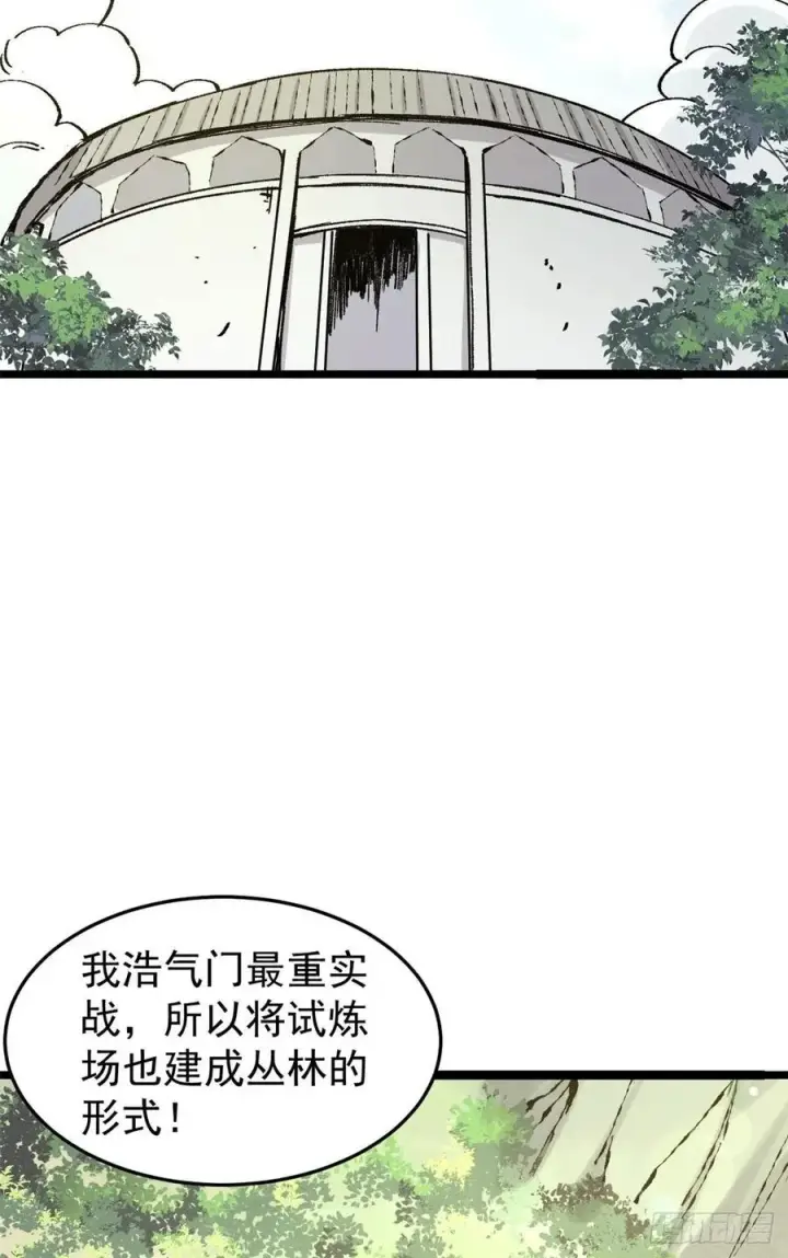 《万古最强宗》87 输了扫厕所图38