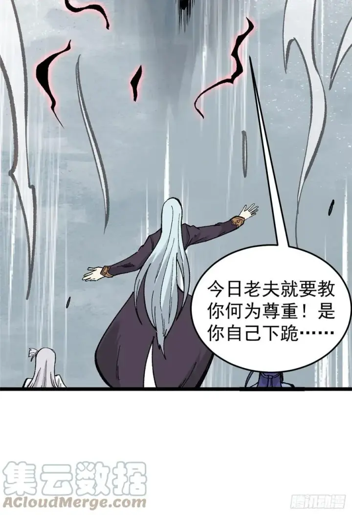 《万古最强宗》87 输了扫厕所图4
