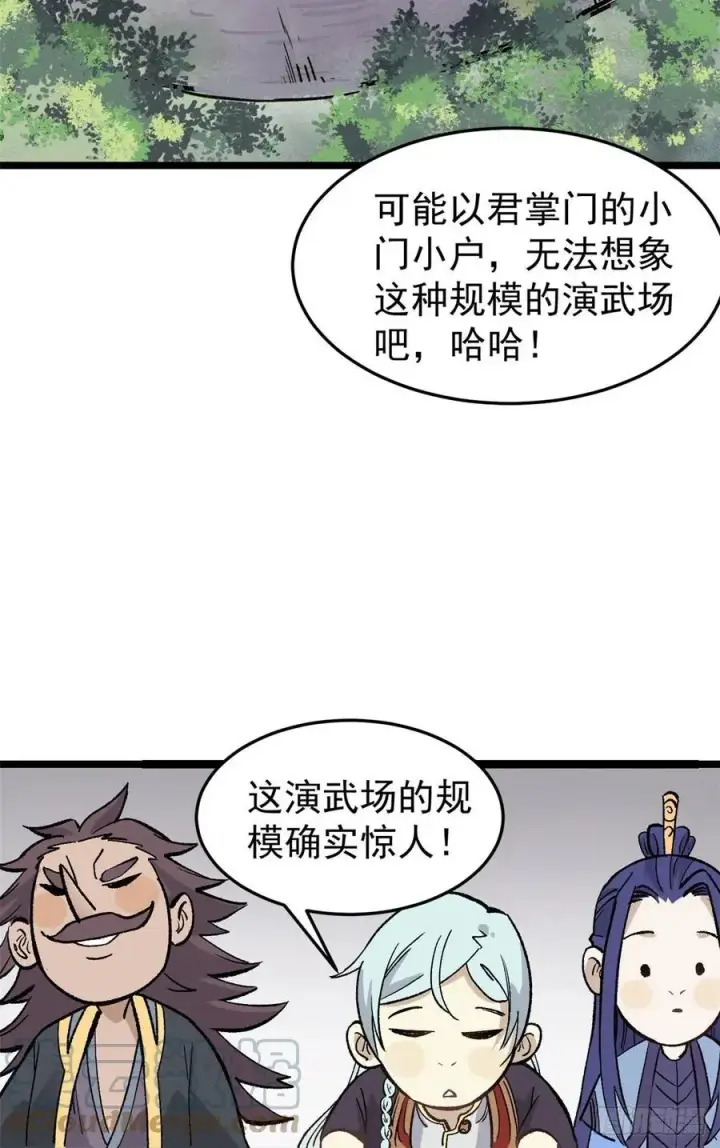 《万古最强宗》87 输了扫厕所图40