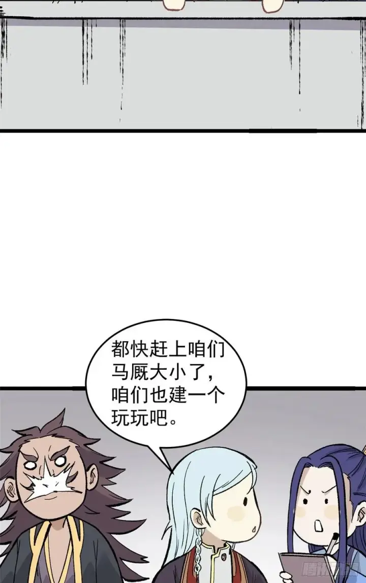 《万古最强宗》87 输了扫厕所图41