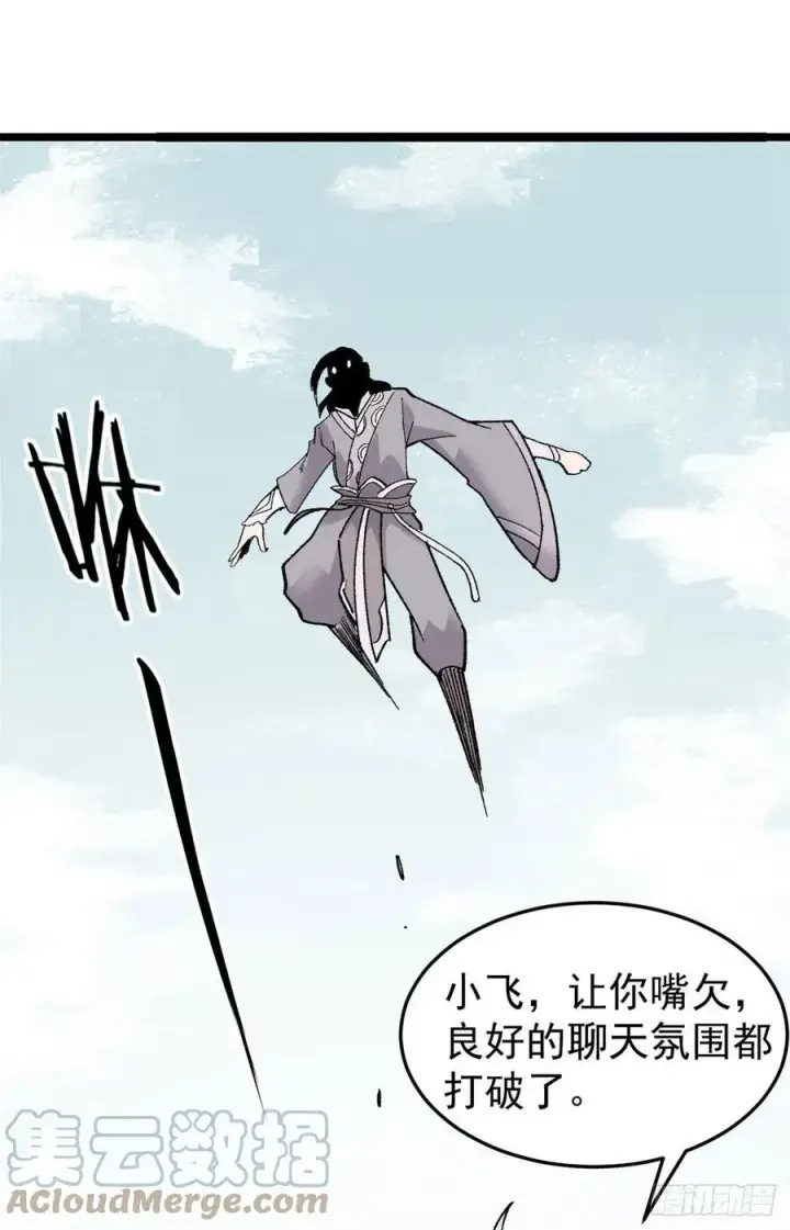 《万古最强宗》87 输了扫厕所图49